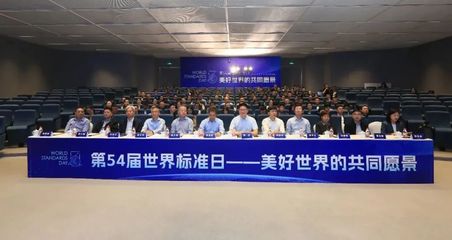 江蘇舉辦2023年世界標(biāo)準(zhǔn)日主題宣傳活動 聚焦可穿戴智能設(shè)備制造新機遇