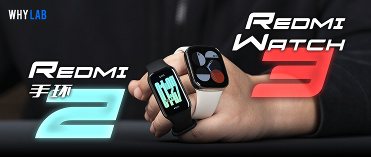 入門級(jí)可穿戴，能有多靠譜？——WHYLAB體驗(yàn)Redmi Watch 3與Redmi手環(huán)2